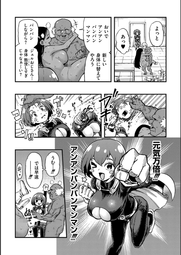 それイケ！アンアンパンパンマンマン（単話）_8枚目の画像